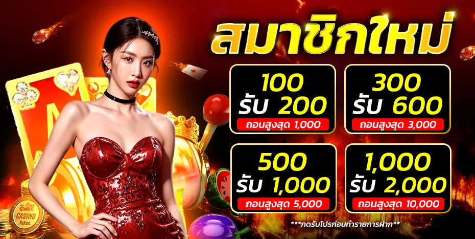 imgi_8_19-00_46_47-สมาชิกใหม่-hot189-930x467